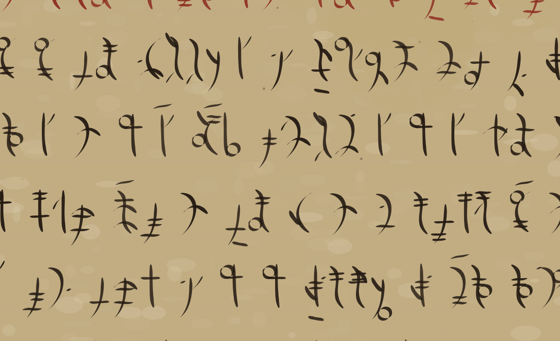 Códice VII (detalle)
